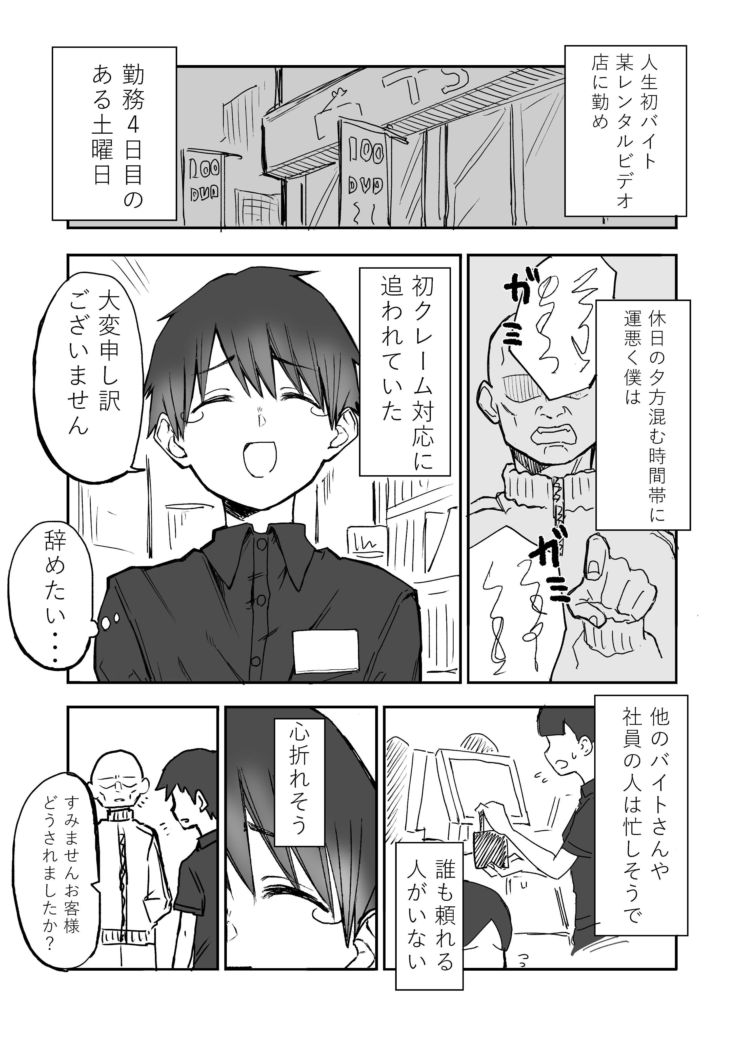バイト先の先輩がかっこよすぎ 恋するに決まってる 話題の画像プラス バイト先の先輩がかっこよすぎ 恋するに決まってる 話題の画像プラス
