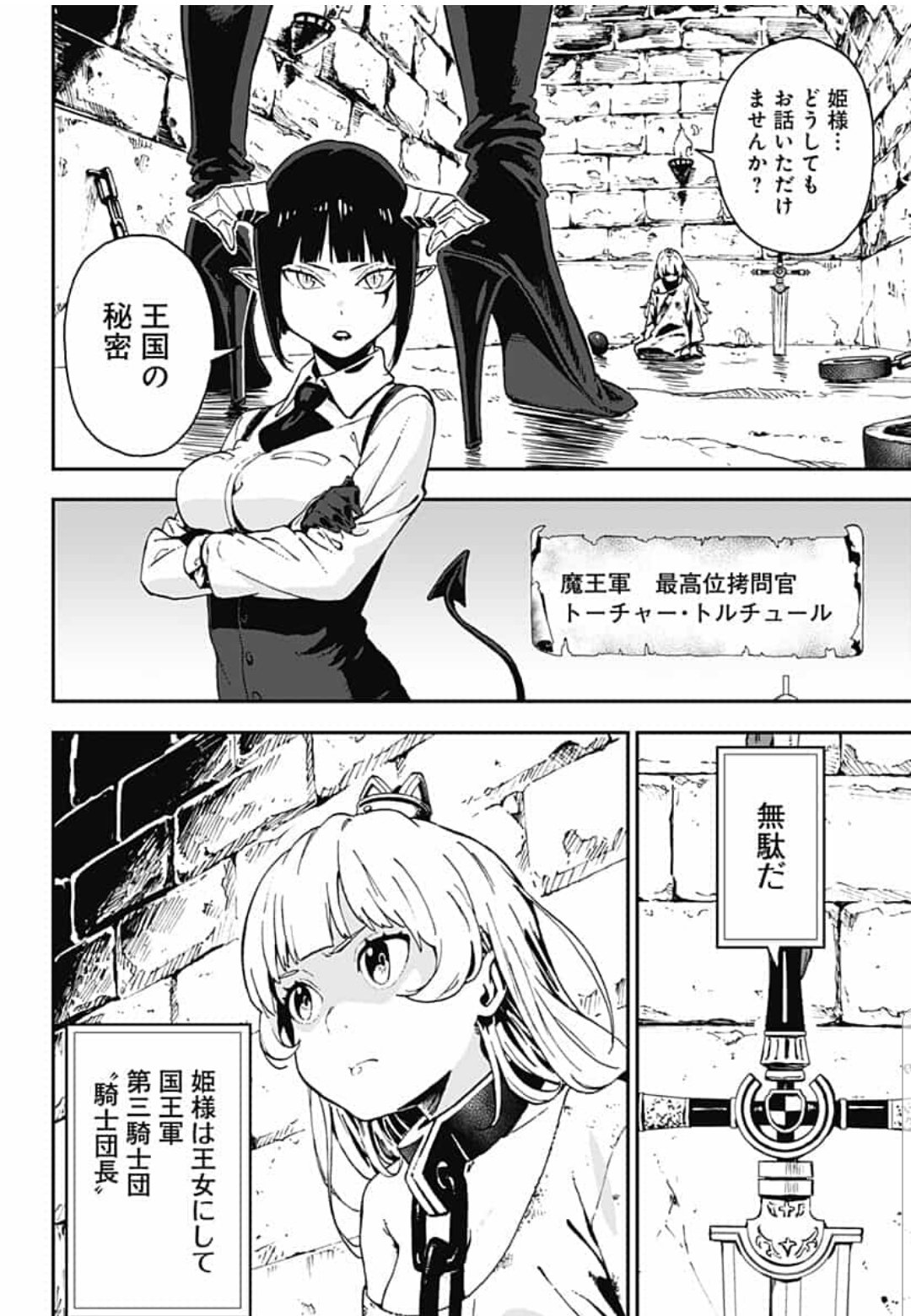 ジャンプラ365 春原ロビンソン·ひらけい 拷問278]姫様“拷問”の時間です - 春原ロビンソン/ひらけい