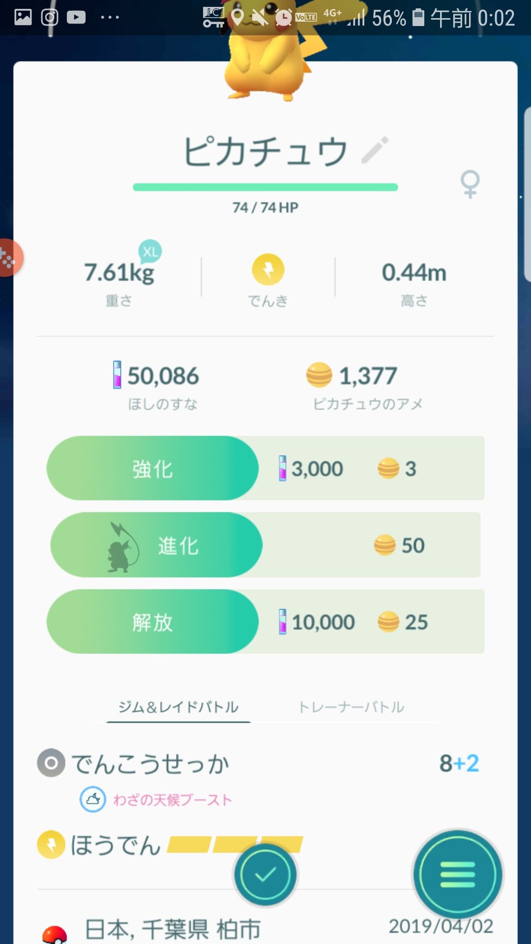 7日目ボーナス Twitter Search Twitter