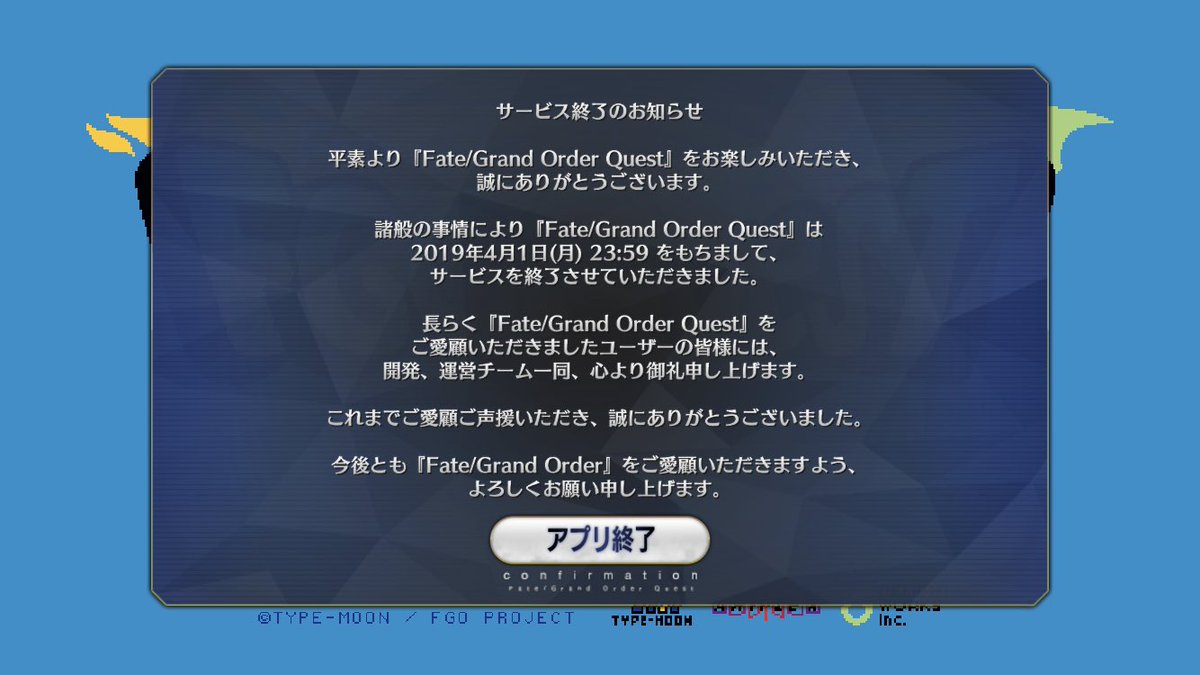fgo サ 終