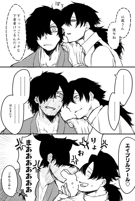 ※腐 帝都殺騎/以龍 君の可愛いところを見たい僕を今日くらいは許してよ 