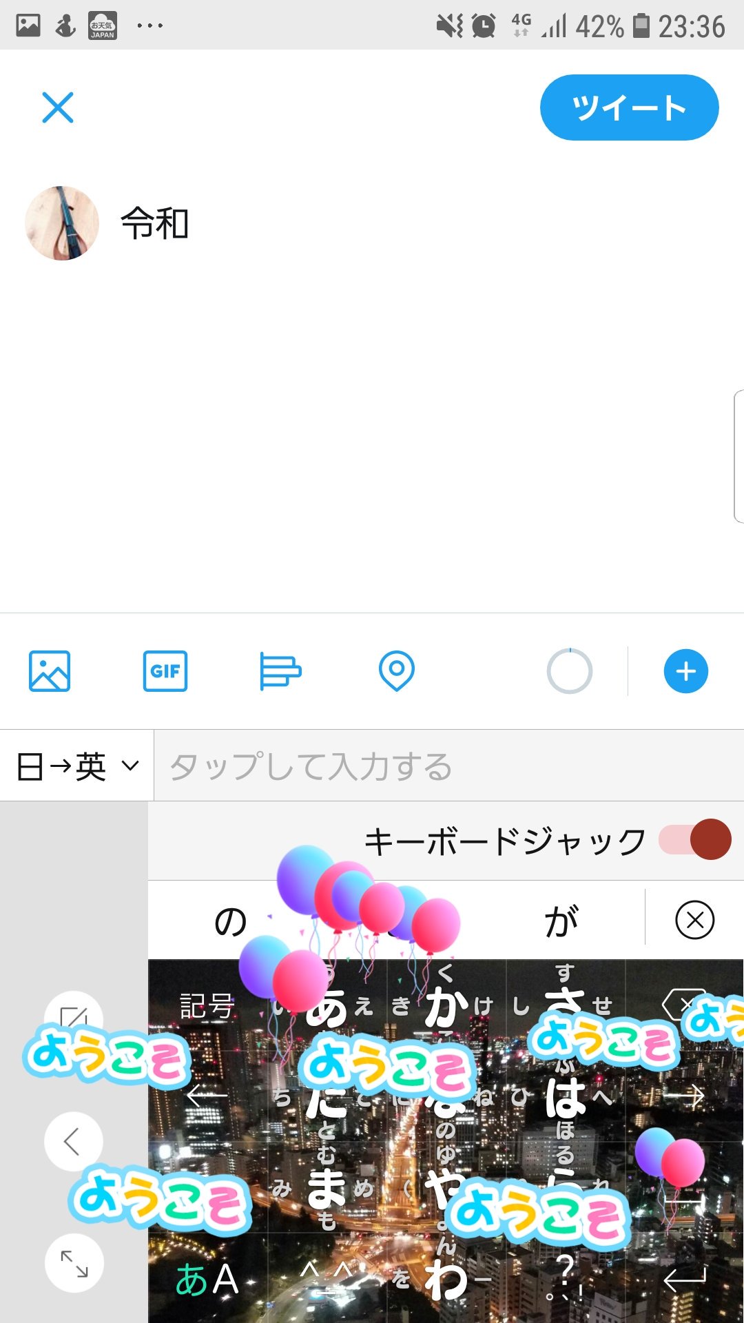 キーボードジャック Twitter Search Twitter
