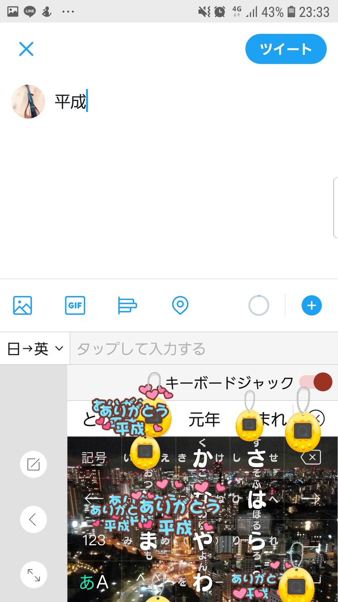 キーボードジャック Twitter Search Twitter