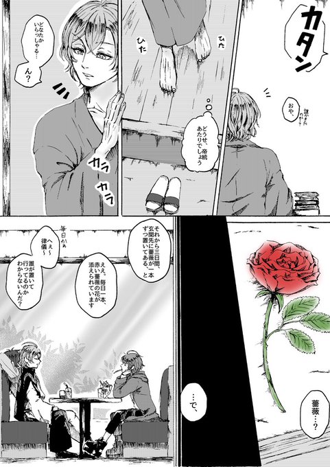 おゆき Oyuki Choco さんの漫画 13作目 ツイコミ 仮 おゆき Oyuki Choco さんの漫画 13作目 ツイコミ 仮