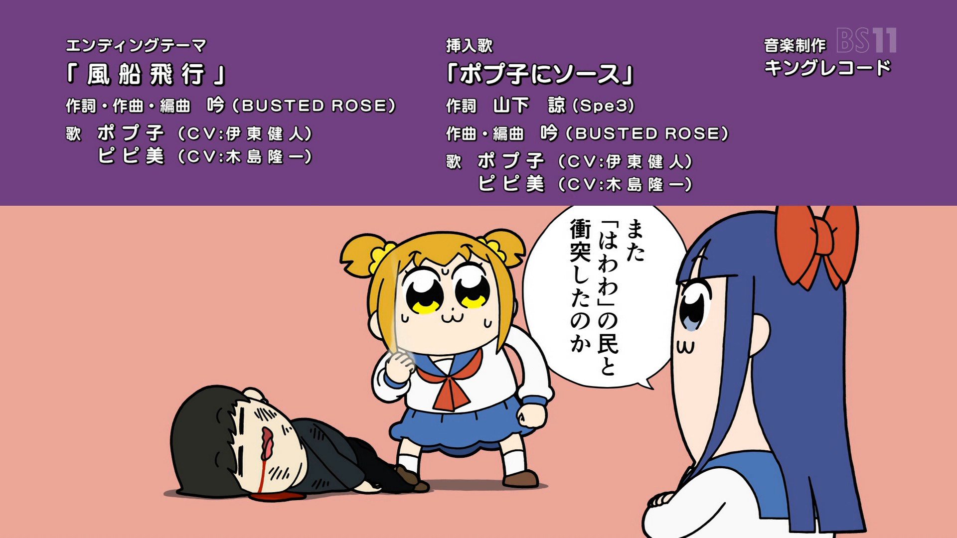 ななりん Ex エンディングテーマ 風船飛行 挿入歌 ポプ子にソース Pptp ポプテピピック ななりん Ex エンディングテーマ 風船飛行 挿入歌 ポプ子にソース Pptp ポプテピピック