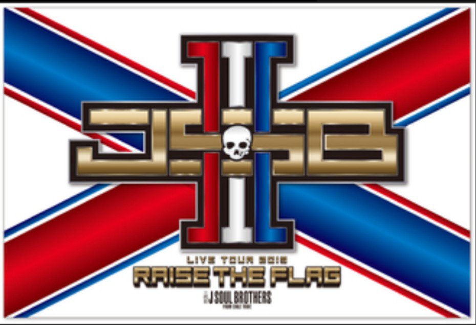 ☆拡散希望☆ 三代目 J SOUL BROTHERS live tour 京セラドーム❗ 4月