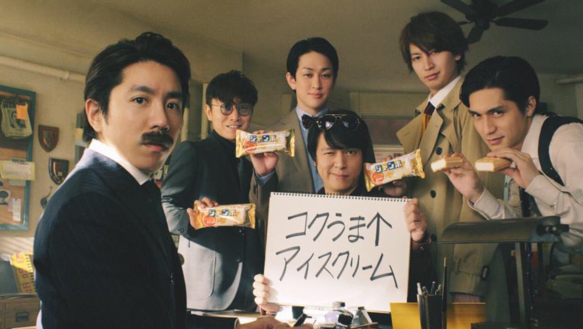 kohi_eighter's tweet photo. 大倉刑事のビジュが好み中の好みすぎて令和も大倉担やめられないし令和のバニラモナカジャンボの売り上げは任せてほしい https://t.co/6dPQqos5zE