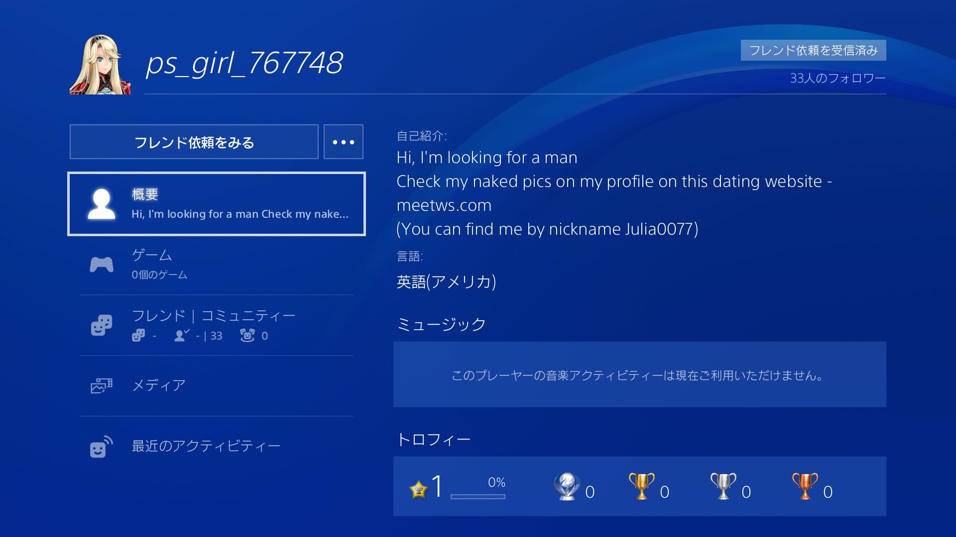 Ps4フレンド依頼 Twitter Search Twitter