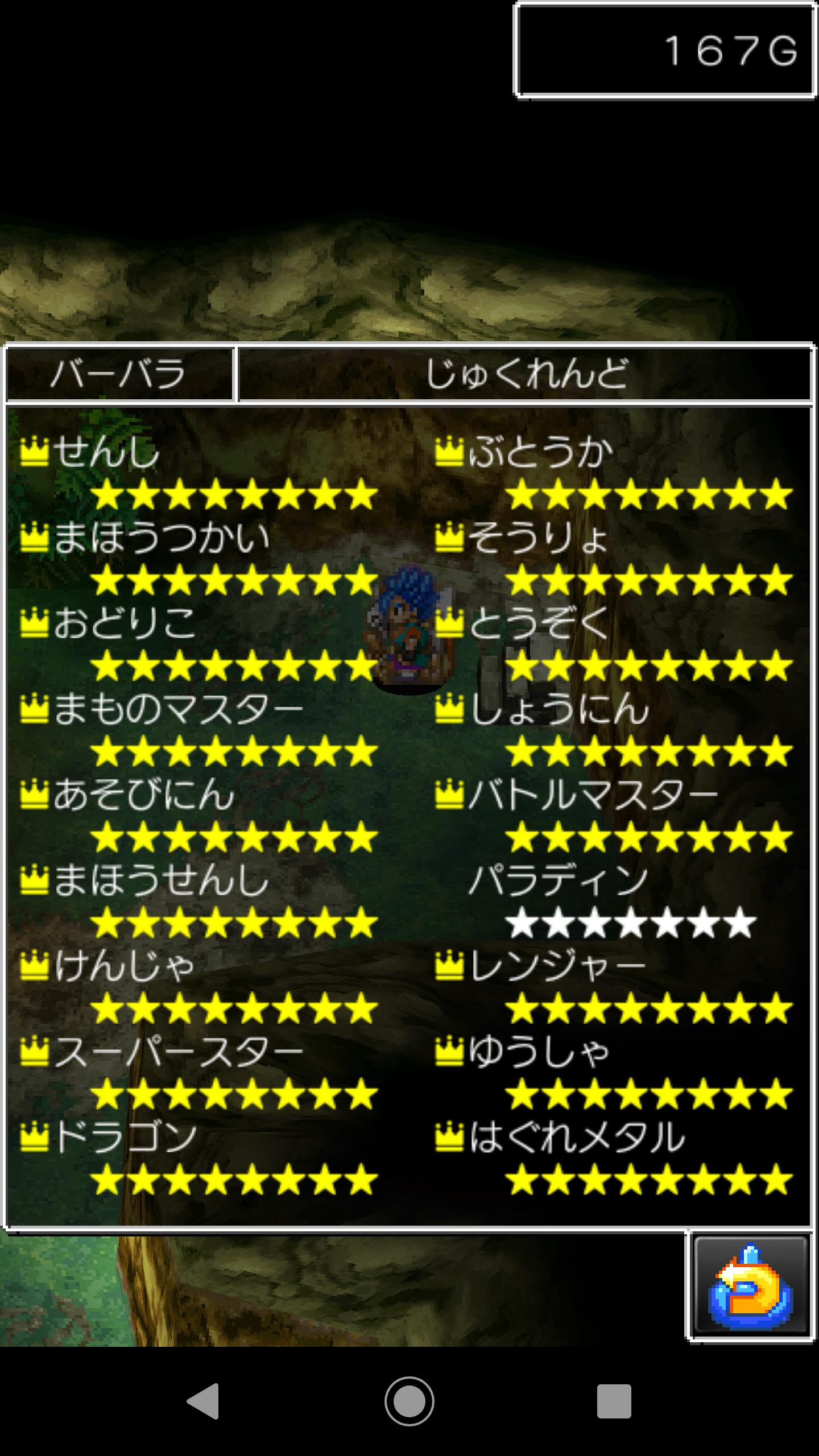 ぜろぜくしむ على تويتر 夢のかけらの取り残しがなかなか見つからなくてあちこち再訪してやっとそろったw はぐれメタルのはぐりんも仲間にしたよ はぐれメタルになつかれるのなんかうれしい いつも追う側だったからw ドラクエ6 T Co Di8tjnergn تويتر