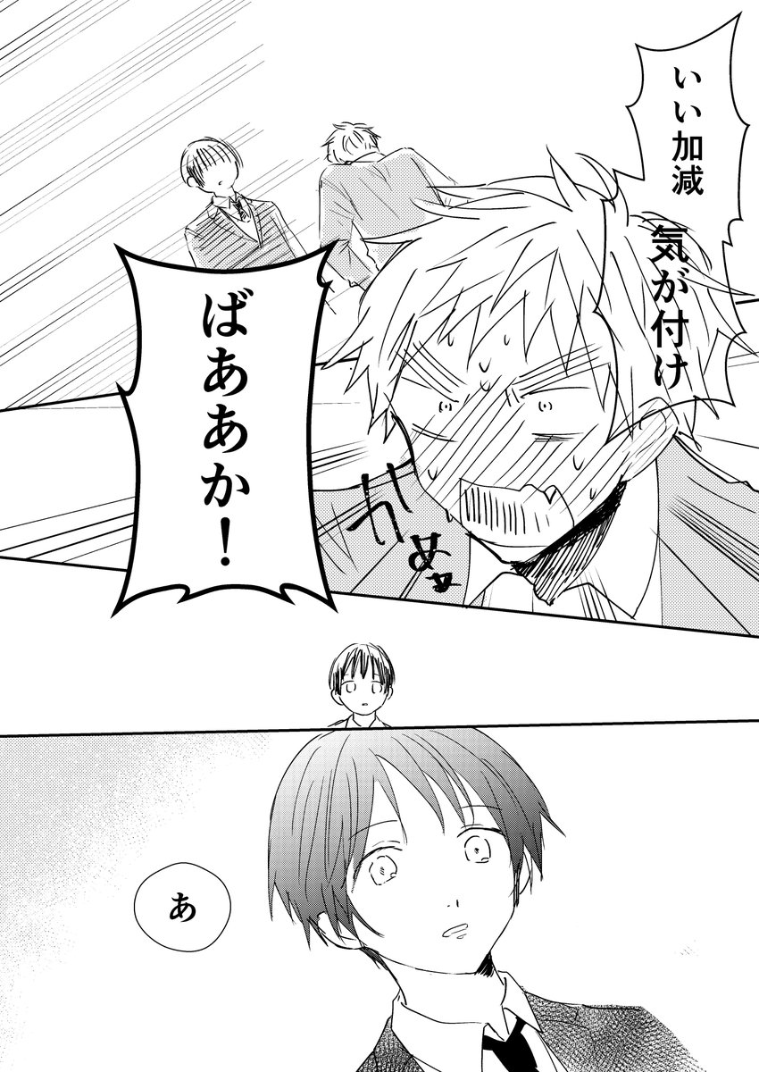 本田が鈍すぎて想いが全然伝わらなくてヤケになってしまうカークランドの朝菊 