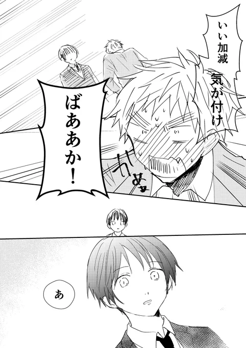 本田が鈍すぎて想いが全然伝わらなくてヤケになってしまうカークランドの朝菊 