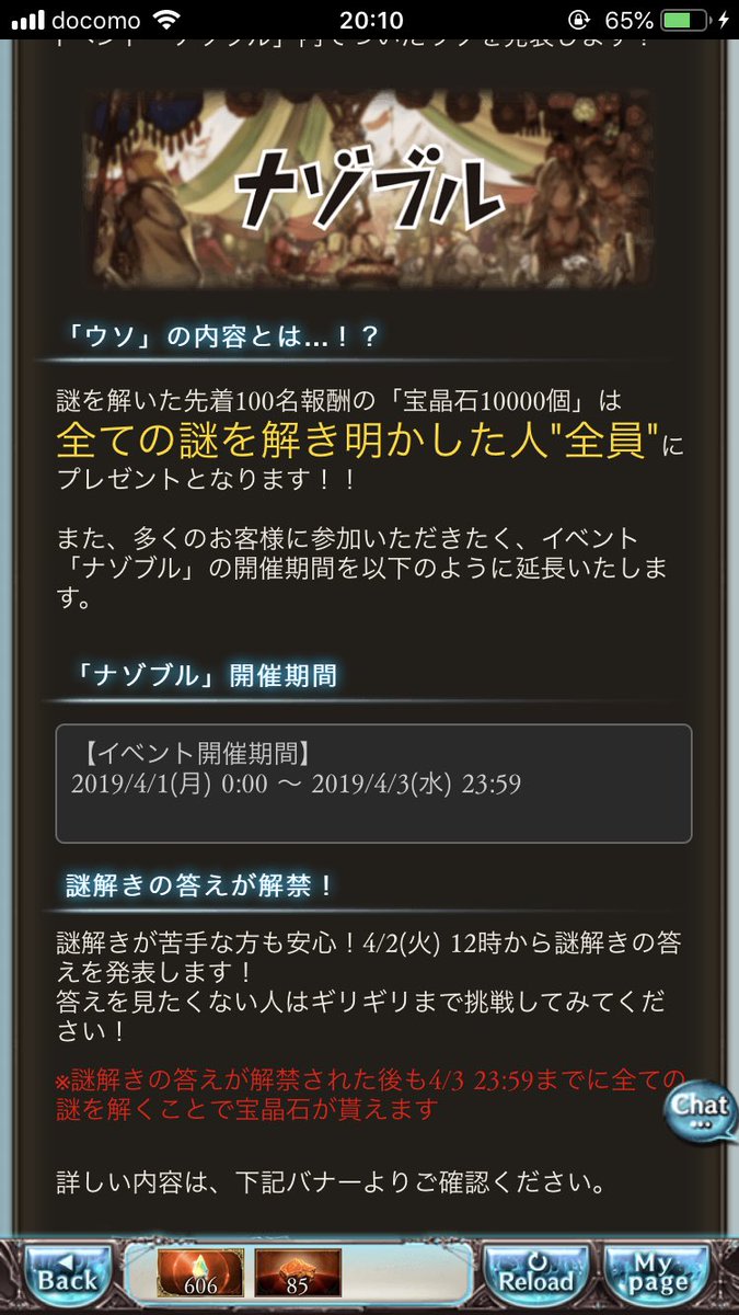 _kamui_free_'s tweet photo. 解いた人全員に10000個配布とか優しいな
#ナゾブル 
#���ラブル https://t.co/jnt4trIseZ