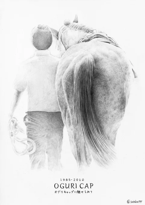 #馬の絵 を描いています。
5年ちょっとで133枚になりました。
見てもらえると嬉しいです😌

#平成最後に自分の代表作を貼る 