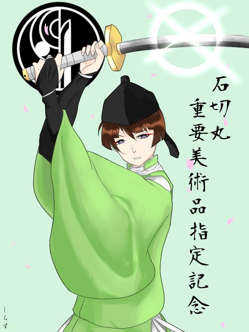村正派のtwitterイラスト検索結果 古い順 村正派のtwitterイラスト検索結果 古い順