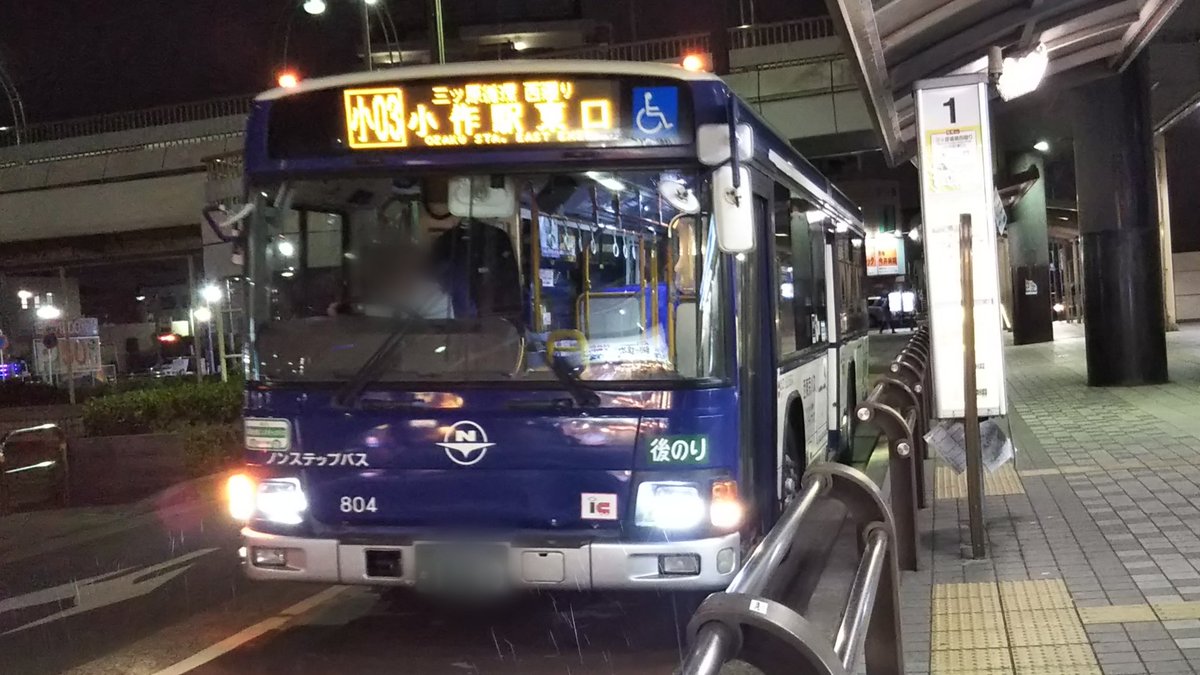 市川 保 A Twitter Jr小作駅東口では 多摩バスカラーの青い路線バスが立て続けにやってきました 西東京バス 青梅市 羽村市