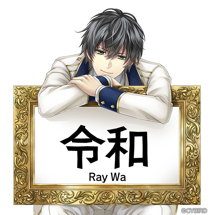 ikemen_revo's tweet photo. #令和 #新元号 #イケレボ https://t.co/RirACbaI5L