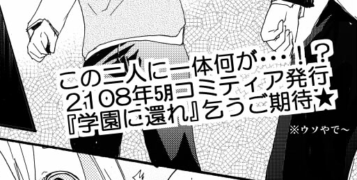 2017年のティアでいただいたんですけど、やった〜来年に続きが観れる〜〜って喜んでた後に2108年なことに気づいて「あ……めっちゃ長生きしないとダメなやつだ…」って思いました。全員限界を超えて留年していそうなところと、一人だけ義務教育っぽいのにしれっと混ざっているマオラがお気に入りです。