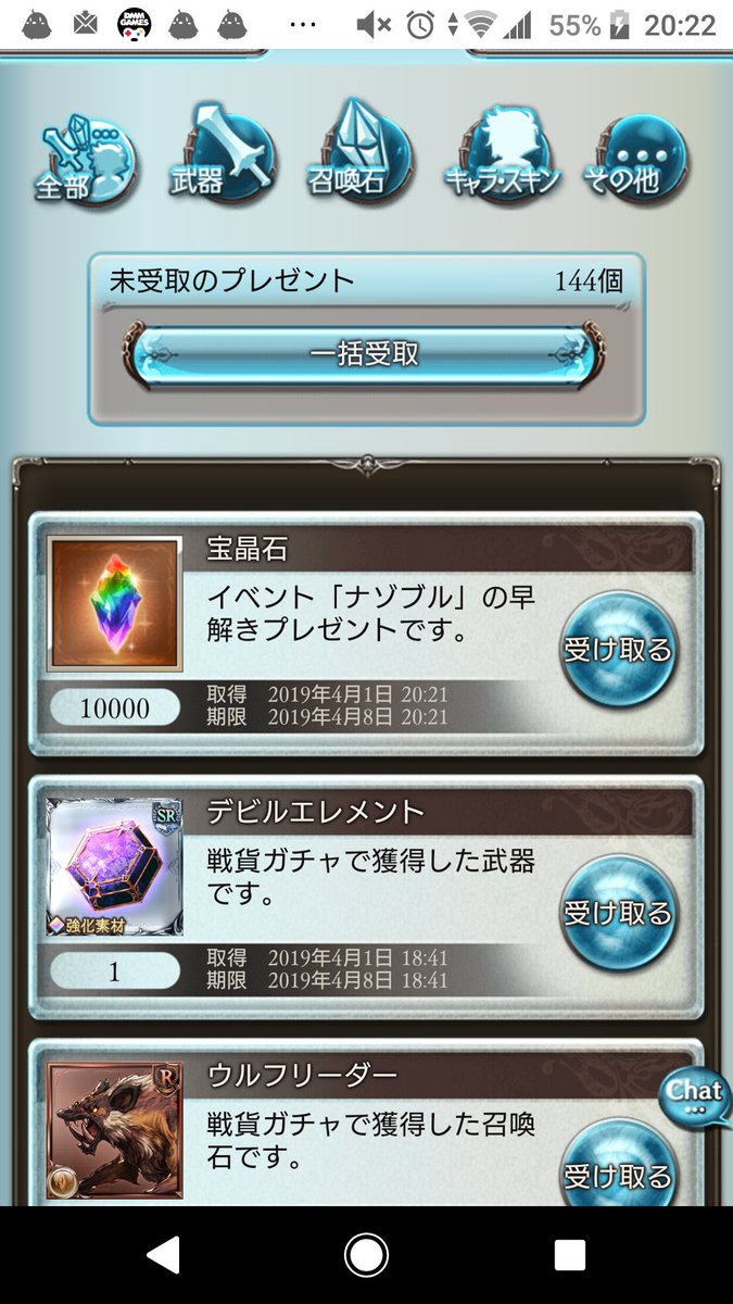 終わった～！
貰ったやつで40連行ったけど引き最高だったしまぁ評価は取り戻せた、のか？
下にSSR貼ります！
#グラブル