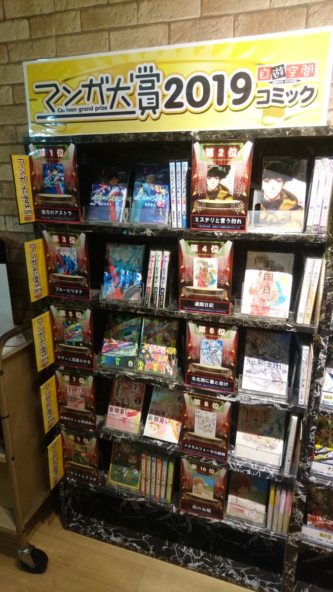 自遊空間岩見沢ルート１２号店 Jiqiwamizawa Twitter