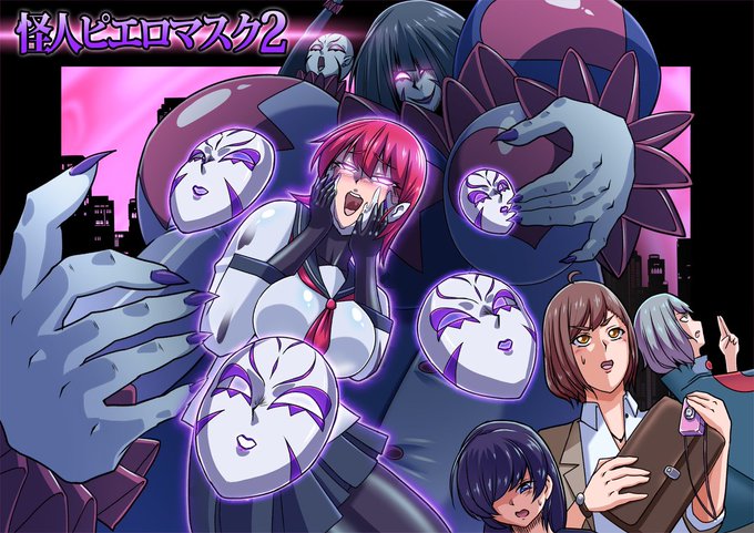 [R-18] 【販売告知】ピエロ化しちゃう女の子達の話続編【CG集】 #悪堕ち #オリジナル #怪人化 #女怪人 #女ピエロ #ピエロ化 https://t.co/KvyOUg1nNz 