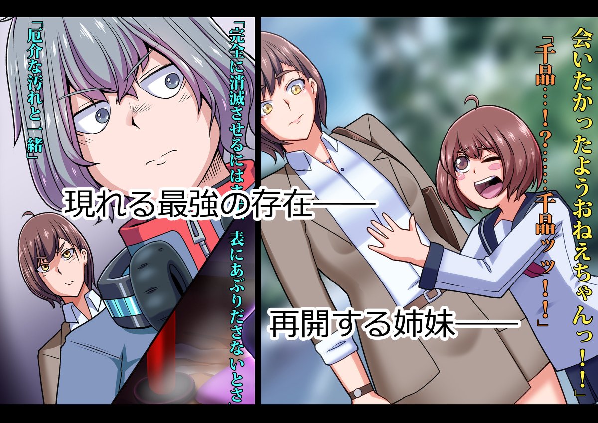 [R-18] 【販売告知】ピエロ化しちゃう女の子達の話続編【CG集】 #悪堕ち #オリジナル #怪人化 #女怪人 #女ピエロ #ピエロ化 https://t.co/KvyOUg1nNz 