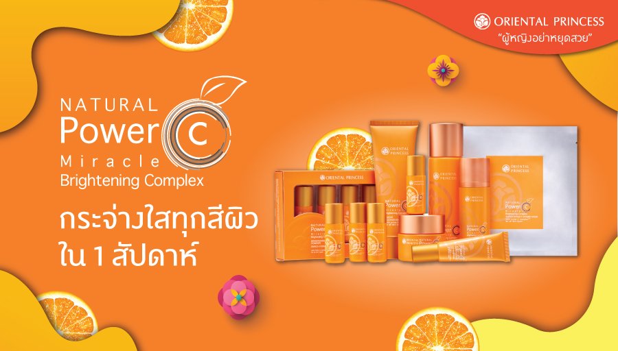 OP_Socials's tweet photo. โปรโมชั่นสุด WOW สุดๆ เพียง Add Friends ที่ LINE Official Account : Oriental Princess คลิก https://t.co/QtzuocvSJx
และดาวน์โหลด Mobile Application : Oriental Princess
รายละเอียดเพิ่มเติม คลิก https://t.co/BDeRz3aaOL
#OrientalPrincess #KeepBeautiful #ผู้หญิงอย่าหยุดสวย #LINEOP https://t.co/0GN79MHhH9