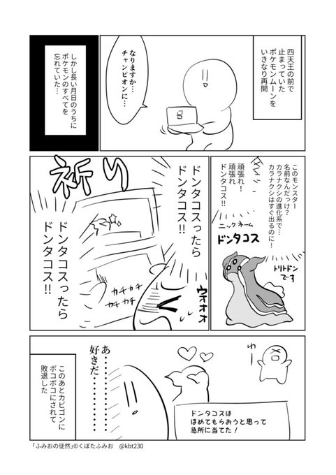 くぼたふみお ぬきもち2巻発売中 Kbt230 さんの漫画 496作目 ツイコミ 仮 くぼたふみお ぬきもち2巻発売中 Kbt230 さんの漫画 496作目 ツイコミ 仮