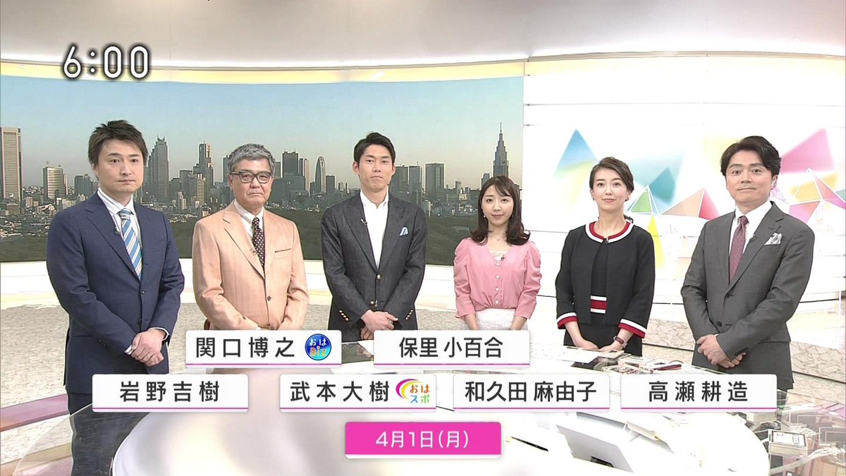 おはまゆ Ar Twitter おはよう日本 新しいスタジオ やっぱり狭すぎるような 高瀬耕造 和久田麻由子 保里小百合 武本大樹 関口博之 岩野吉樹