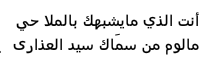 il_1j's tweet photo. تدل دربها ❤ https://t.co/ezZEGDS3C7