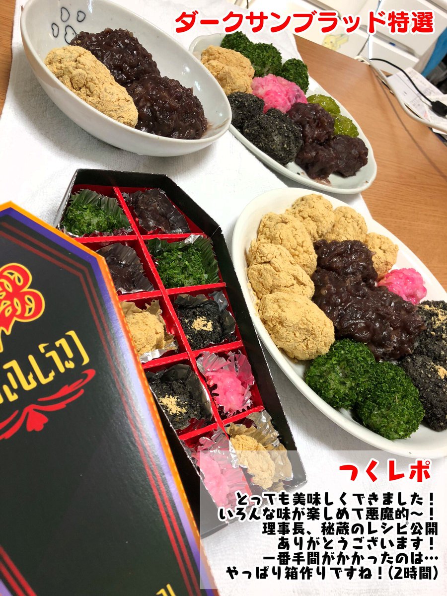 すらいす Twitterren クックパッドを参考に 異界のお料理フルコース完成ですー 推しの考えた料理をまさか公式のレシピを元に実際に自分の手で再現できる喜び はあああクルスくんのダークサンブラッドが 我が手に 感涙 最高のエイプリルフールですありがとう