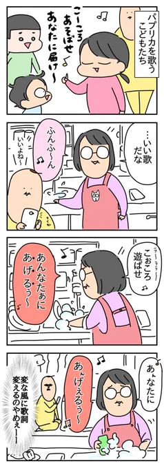 パプリカ
 