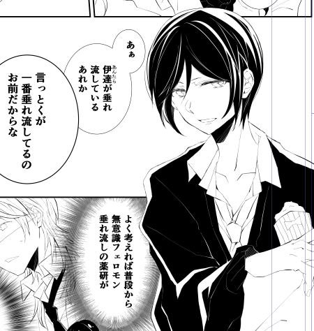 今度の新刊はファ◯チキ片手にフェロモン垂れ流す薬研君の漫画です。 
