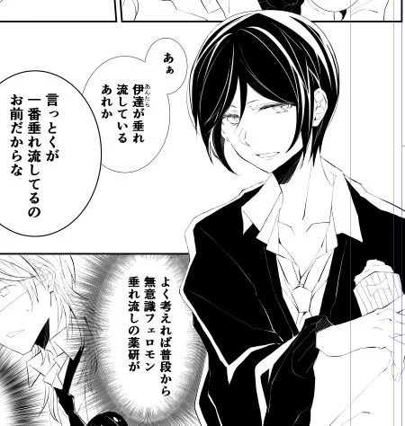 今度の新刊はファ◯チキ片手にフェロモン垂れ流す薬研君の漫画です。 