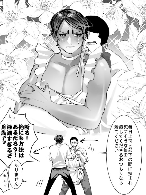 診断アンケートの結果:フリフリエプロン ※月鯉 ご協力ありがとうございました! 