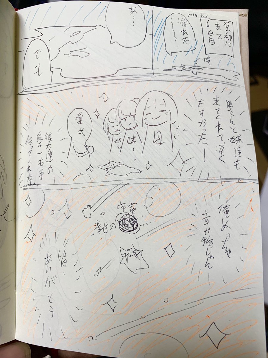 ここ数日引越しをした感想... 