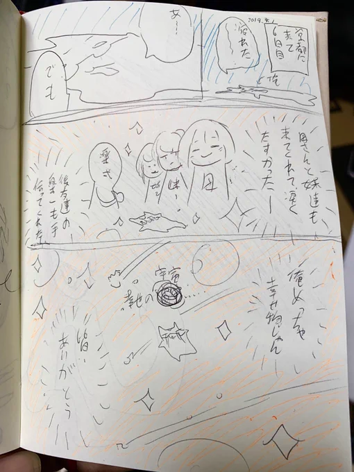 ここ数日引越しをした感想... 