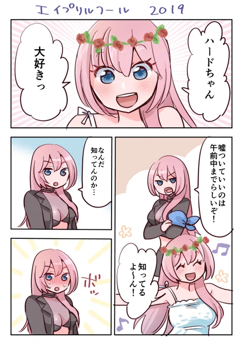 今年度もよろシフォハド。
平成最後のシフォハド?いやまだ描くかもw 