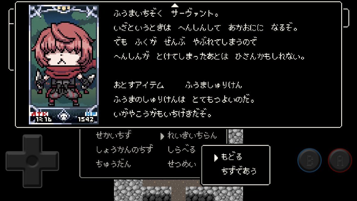 風魔親子はかわいいなあああああ 