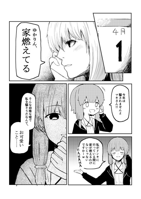 弦巻マキ を含むマンガ一覧 リツイート順 3ページ ツイコミ 仮 弦巻マキ を含むマンガ一覧 リツイート順 3ページ ツイコミ 仮