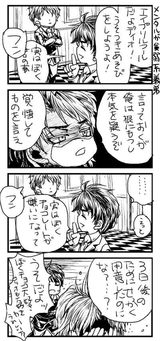 @tos 演技と見せかけた本気 
