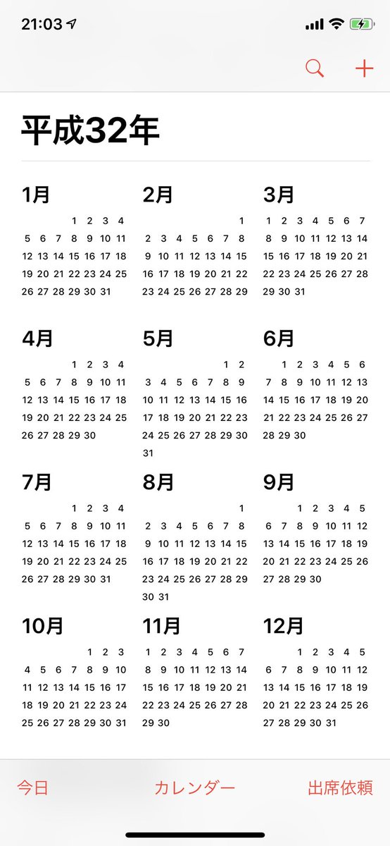 Tweet 新元号 令和 にまつわるアレコレ 手話 いらすとや 予言 R 18 金爆 Naver まとめ
