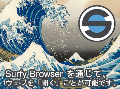 Surfy Browser now supports Japanese!

Just released, version 2.31 for Android. The UI has been localized to Japanese. If you have a Japanese friend that hasn't tried Surfy Browser yet, do them a favor and let them know about it.
play.google.com/store/apps/det…