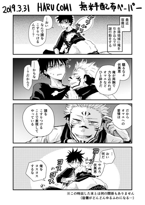 呪術廻戦　漫画 呪術廻戦』コミックス一覧｜少年ジャンプ公式サイト