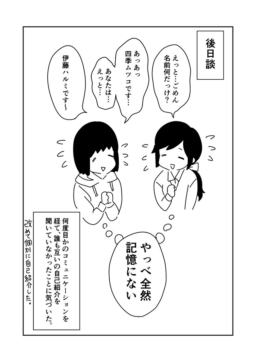 #チラ見せ美大生
２話。入学式の記憶。 