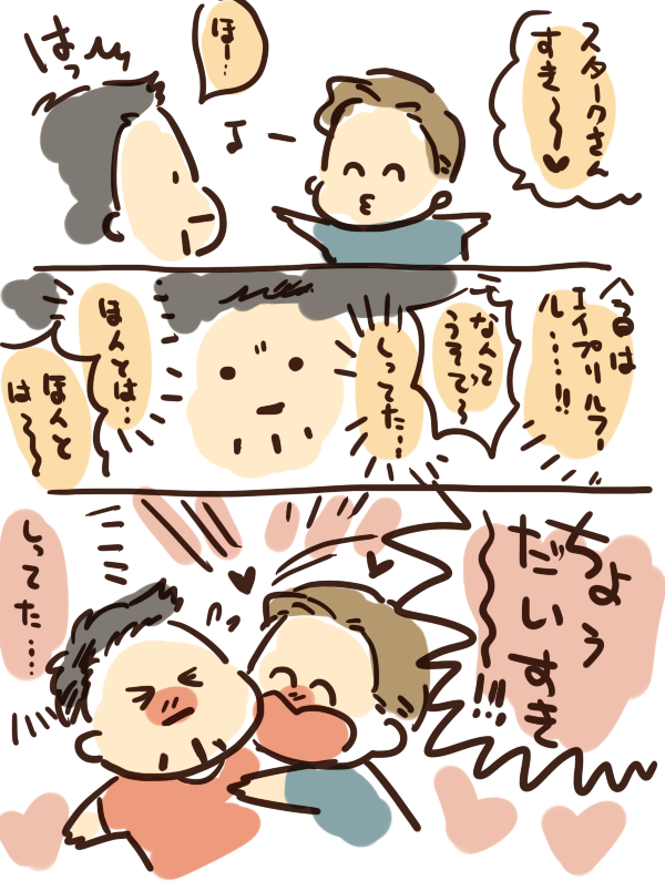 えいぷりるふーるまんが 