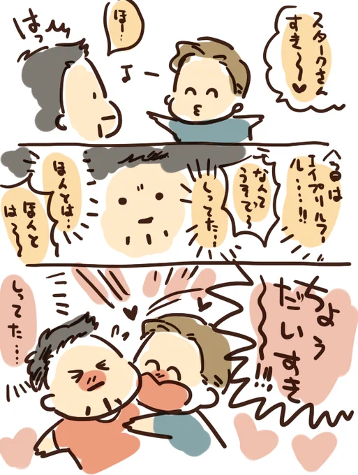 えいぷりるふーるまんが 
