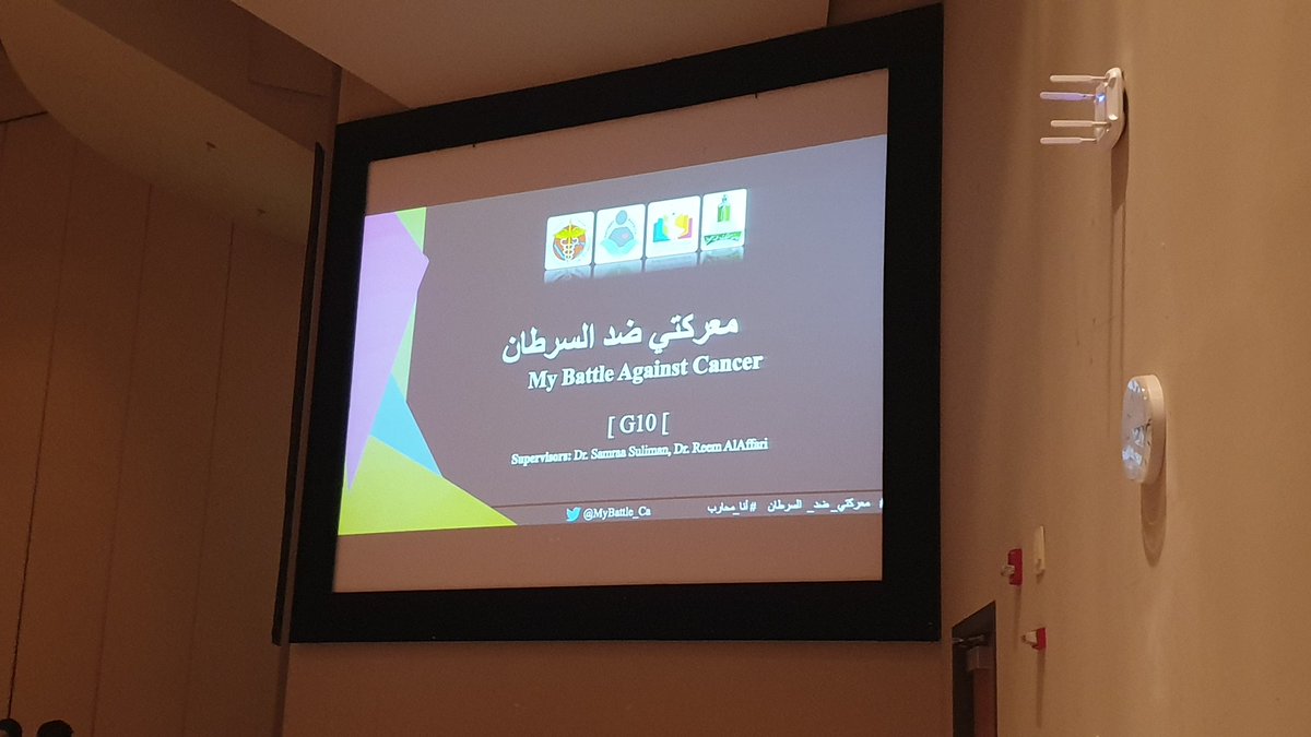 ندعوكم لحضور عرض مشروع "معركتي ضد السرطان" الان في قاعة المسرح الأساسية في مستشفى جامعة الملك عبدالعزيز بجدة  💫