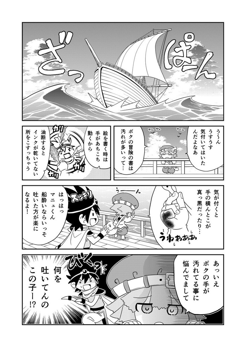 マンガでわかる異世界冒険の書。「書24」
まとめのモーメント→ 