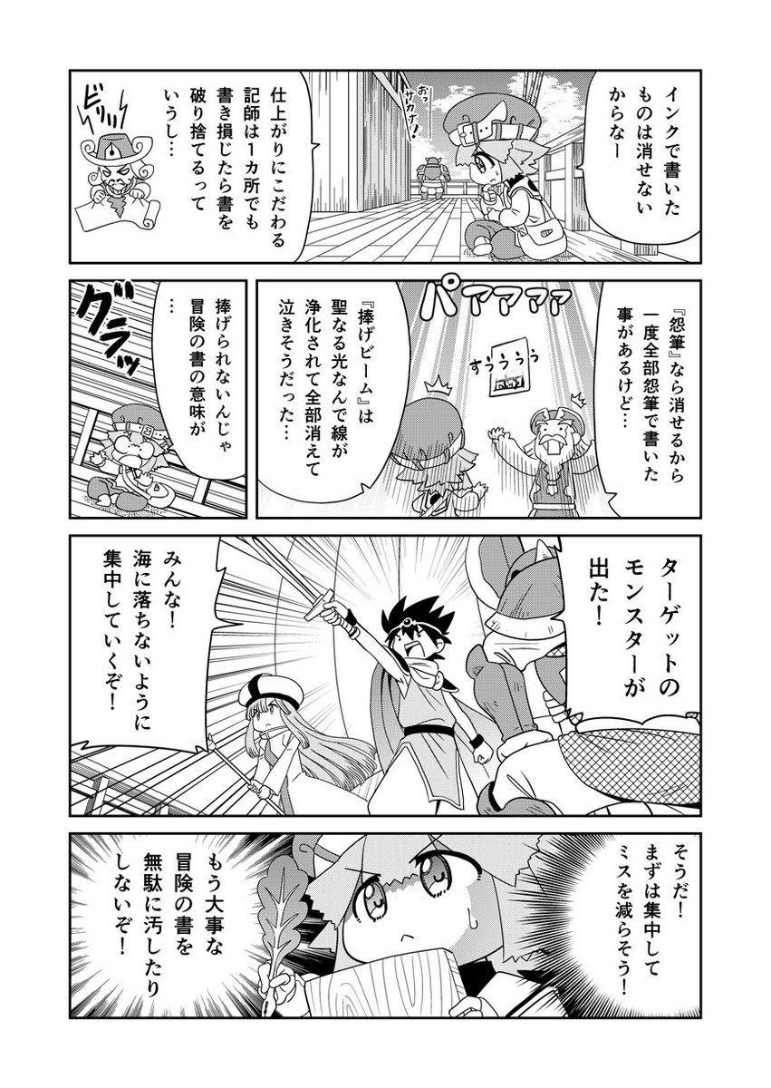 マンガでわかる異世界冒険の書。「書24」
まとめのモーメント→ 