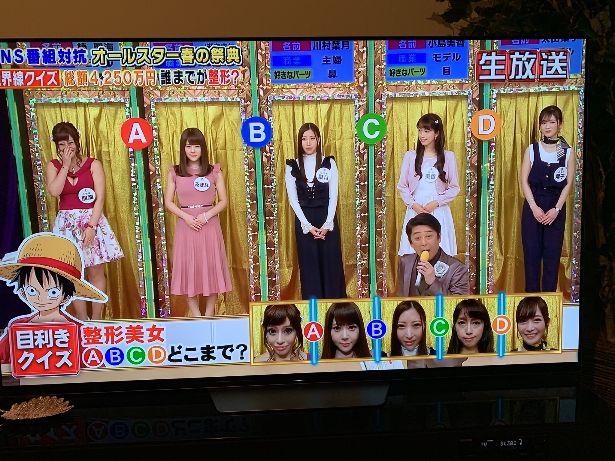 岡田 𝓁ℯ𝓃 誰が整形で 誰がナチュラルか当てるクイズしてた ふむふむ 整形は超賛成派だから興味ある T Co W1pexjismn Twitter
